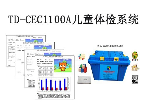 兒童發(fā)育能力類篩查與診斷評(píng)定量表有哪些？